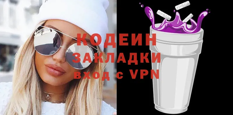 МЕГА ССЫЛКА  Нефтекумск  Кодеин Purple Drank 