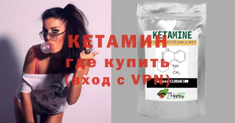 Кетамин ketamine  цена   Нефтекумск 