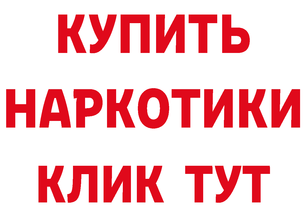 МЕФ 4 MMC вход даркнет mega Нефтекумск